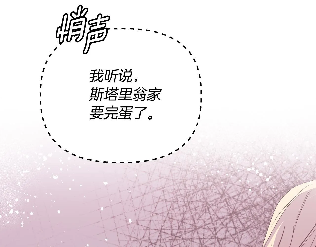 第29话 绯闻女主120