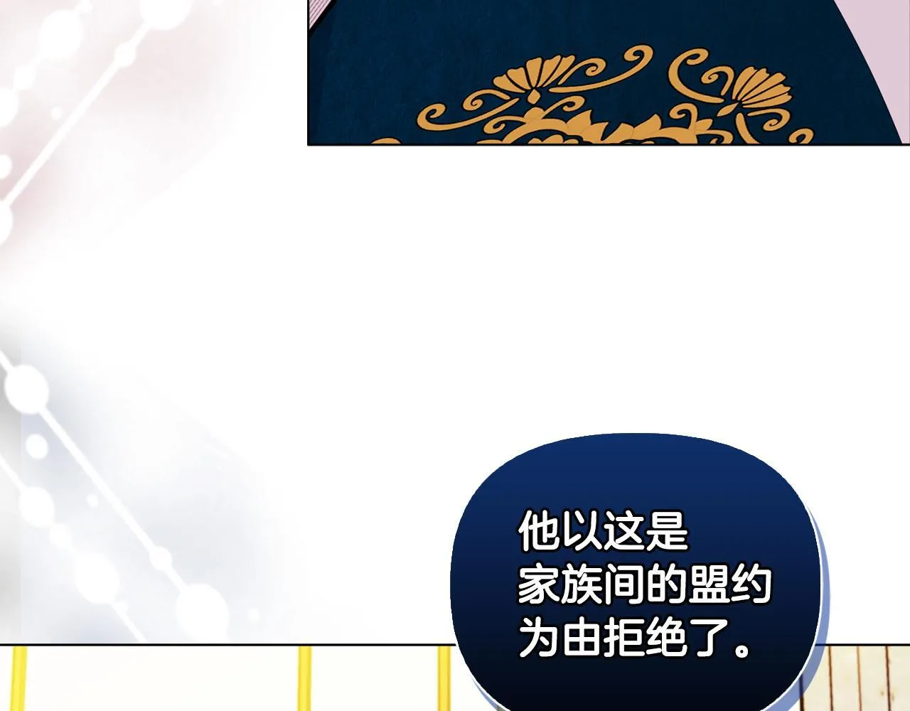 第7话 叔父的女儿161