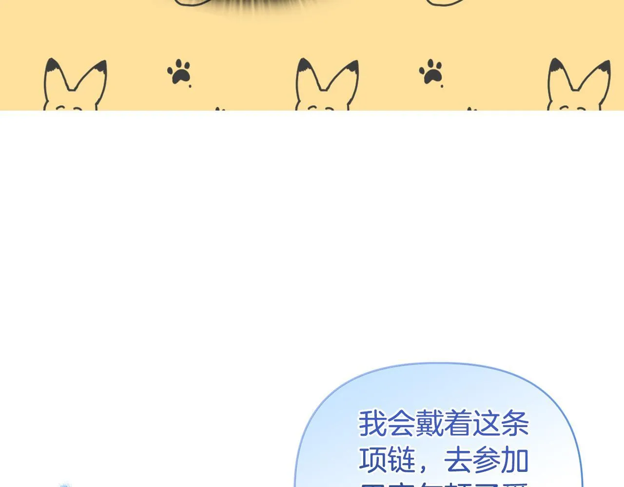 第22话 出售钻石项链81