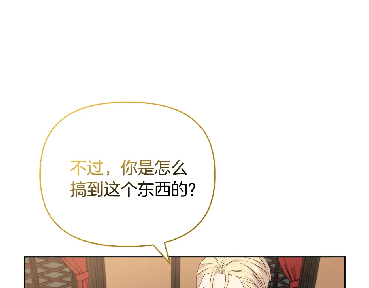 第33话 她就是个蠢丫头48