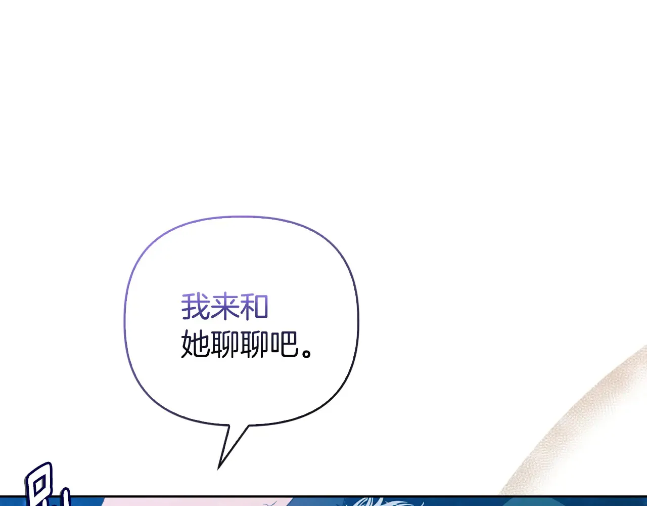 第36话 他的真心36