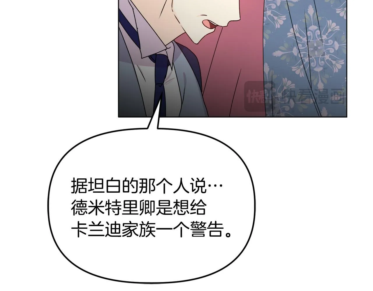 第23话 审判结果111