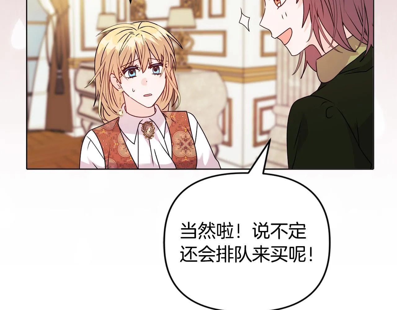 第21话 拒绝出庭74