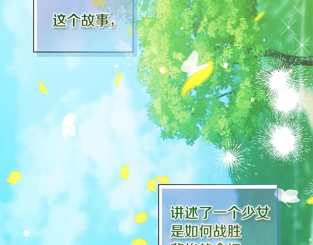 第0话 战胜悲催的命运124
