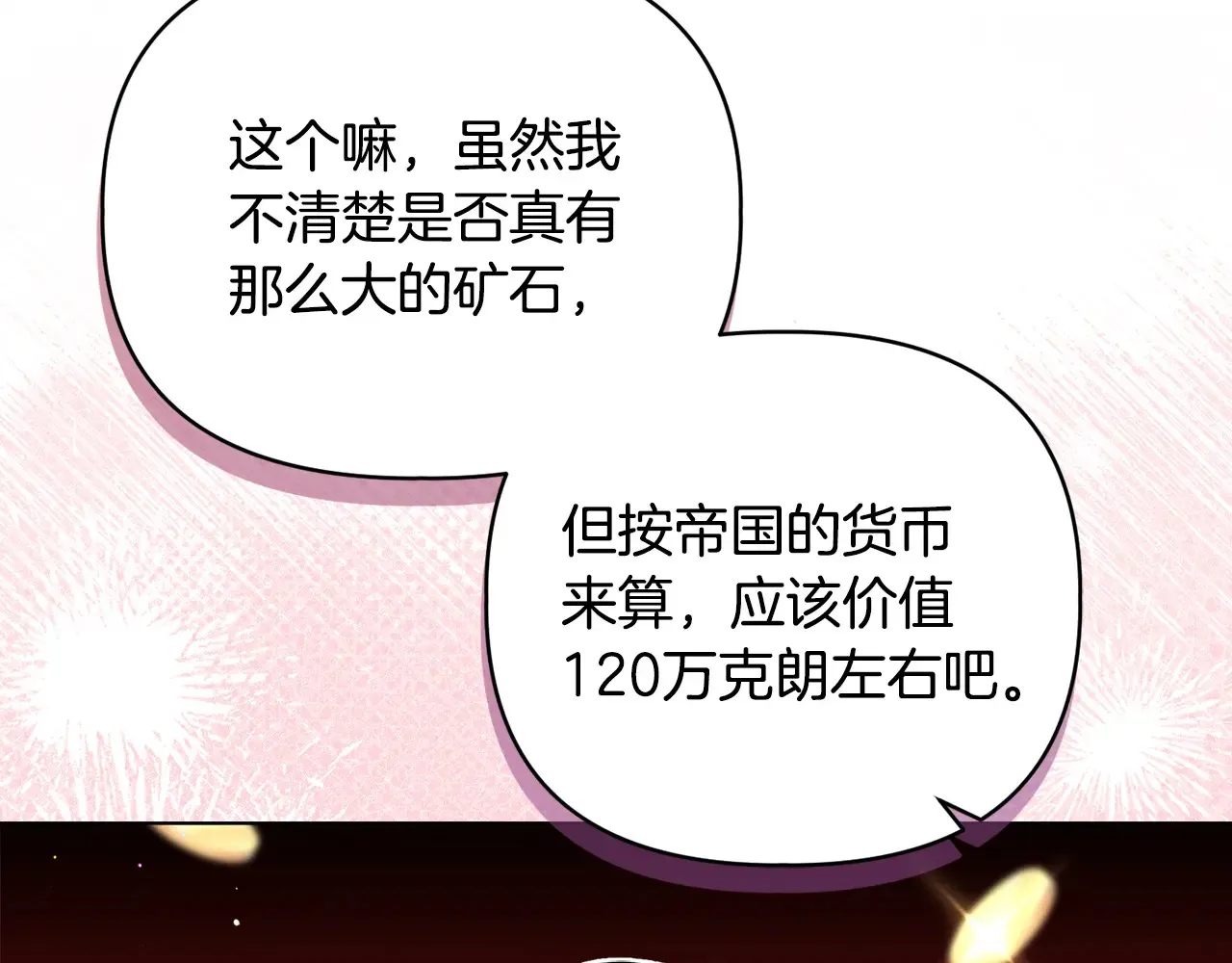 第31话 高傲的猫咪150