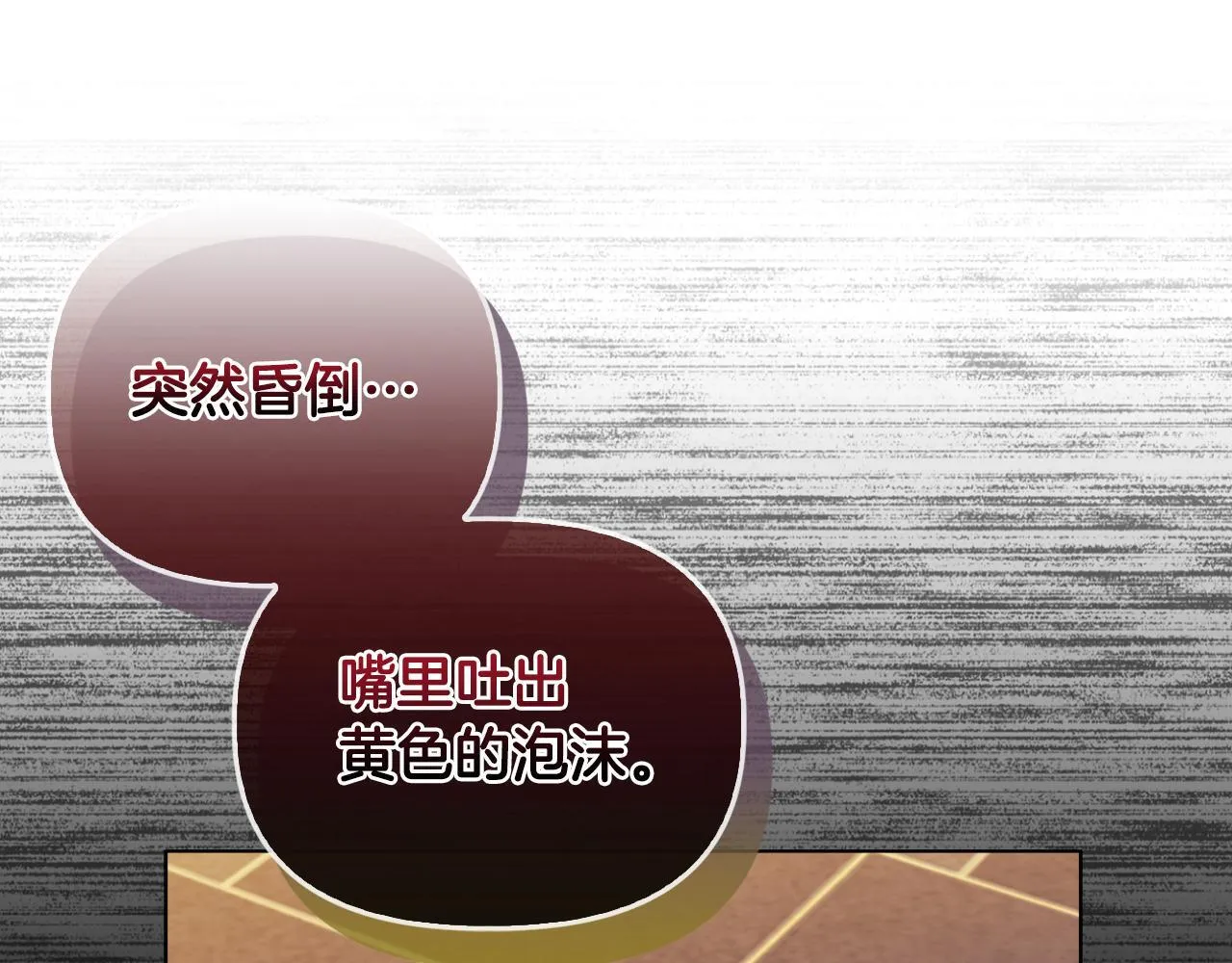 第9话 解毒草133