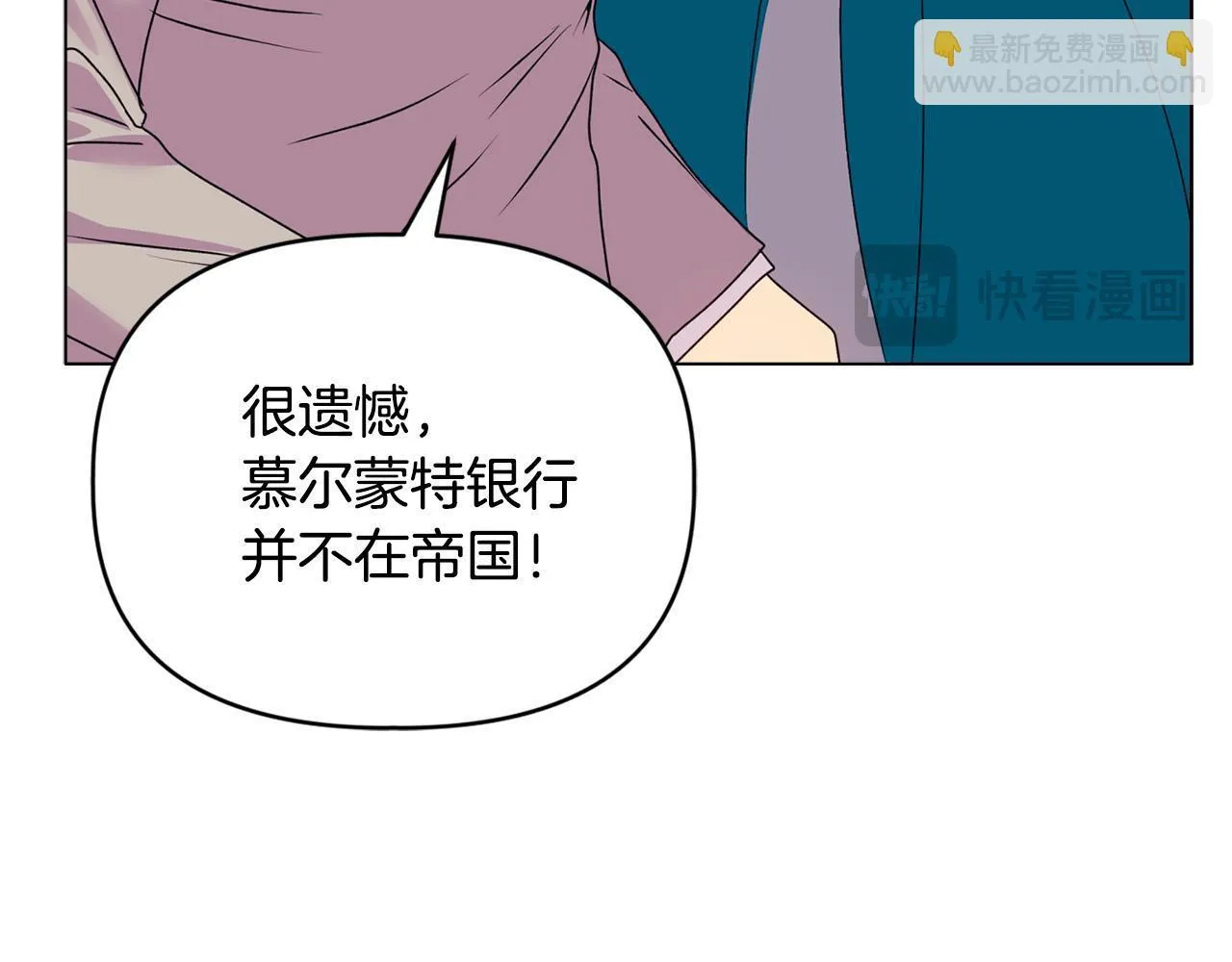 第18话 私生子德里136