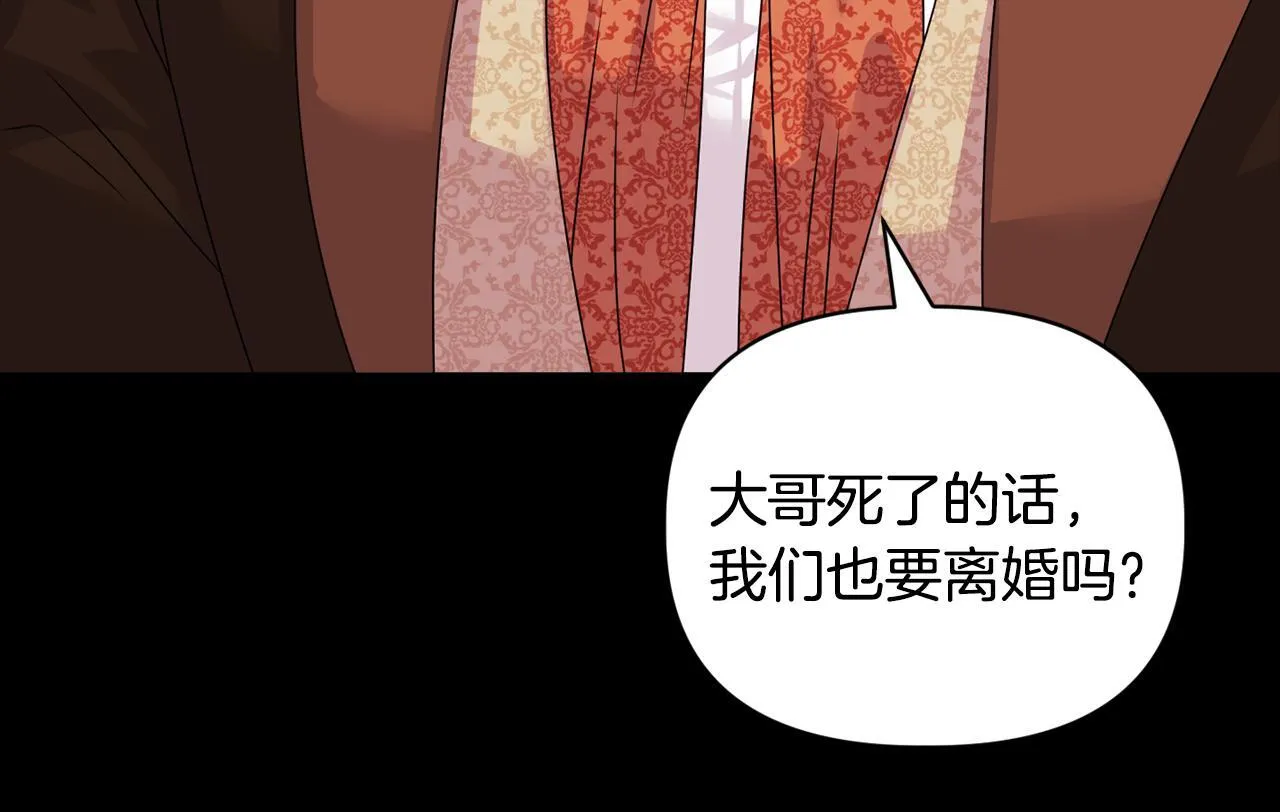 第12话 结婚的理由32
