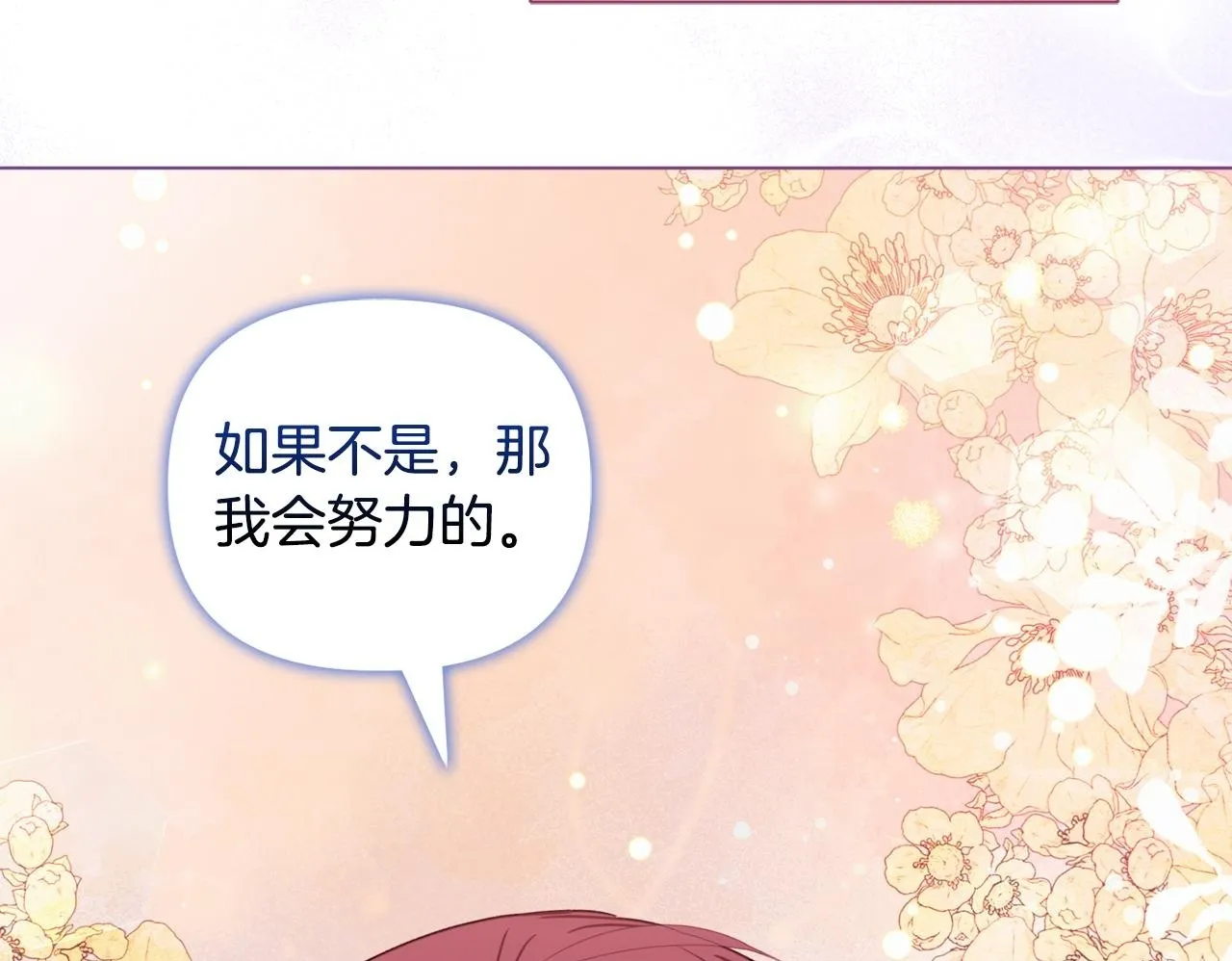 第25话 产生误会199