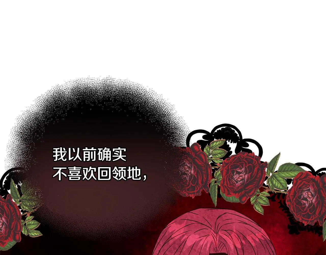 第13话 态度的转变145