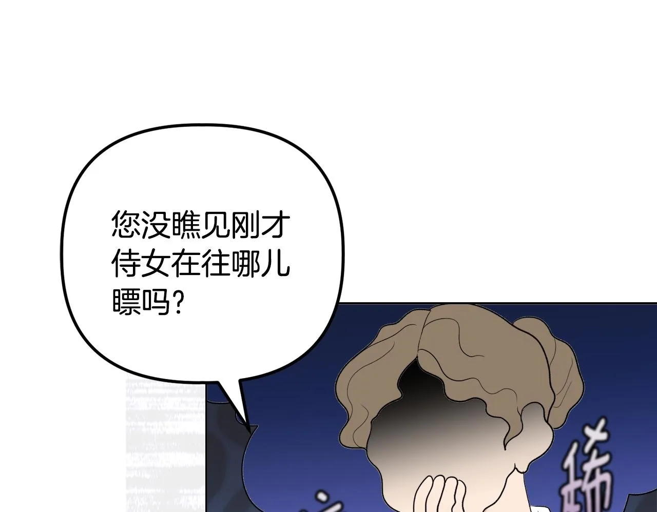 第28话 引起误会49