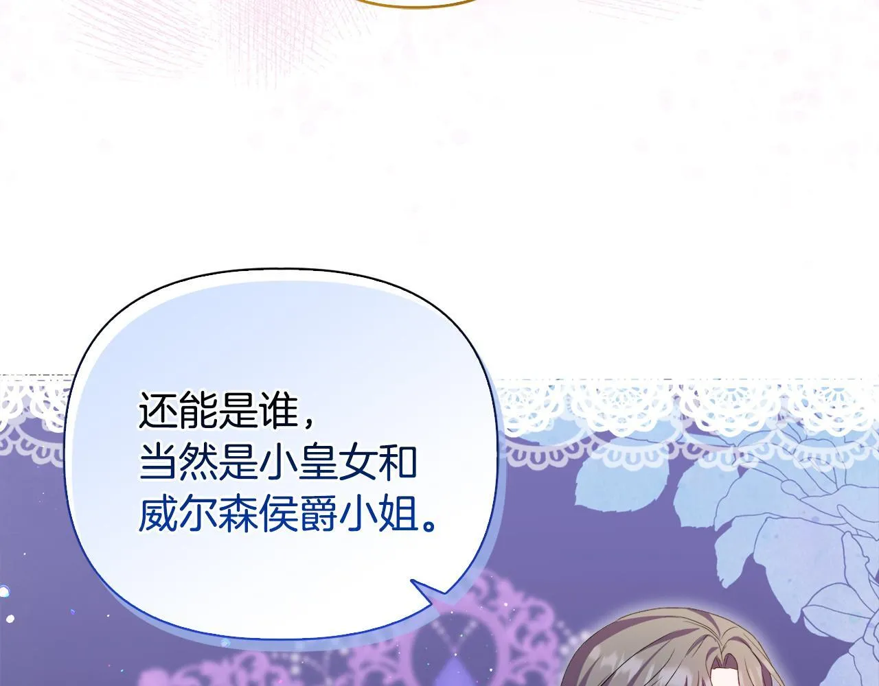 第30话 没教养的人94