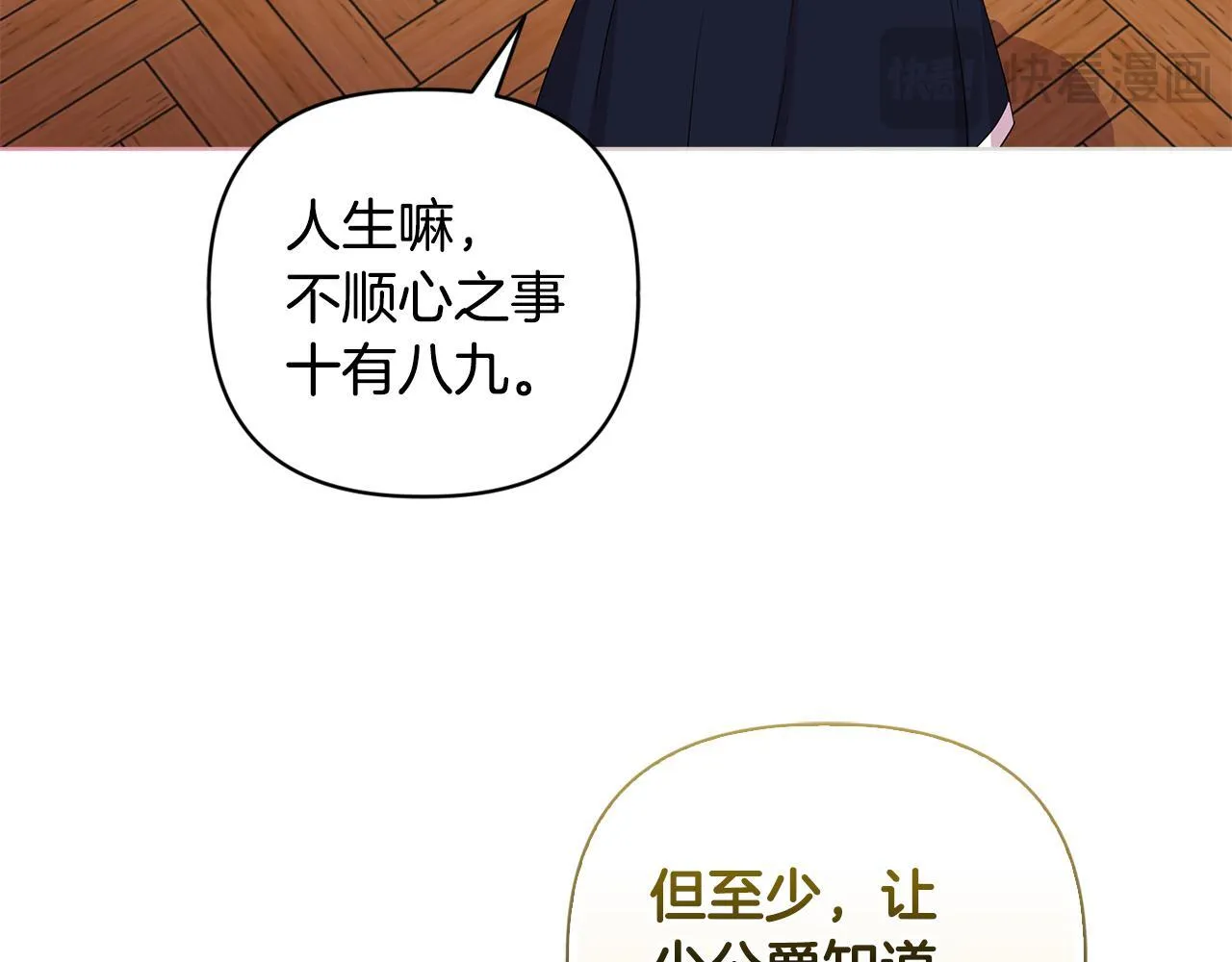 第3话 初见15