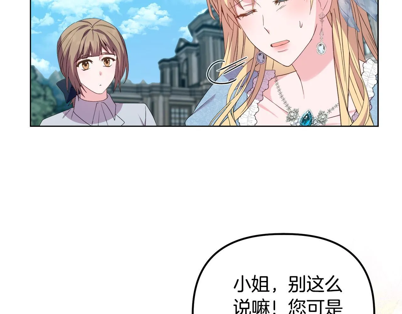 第28话 引起误会100