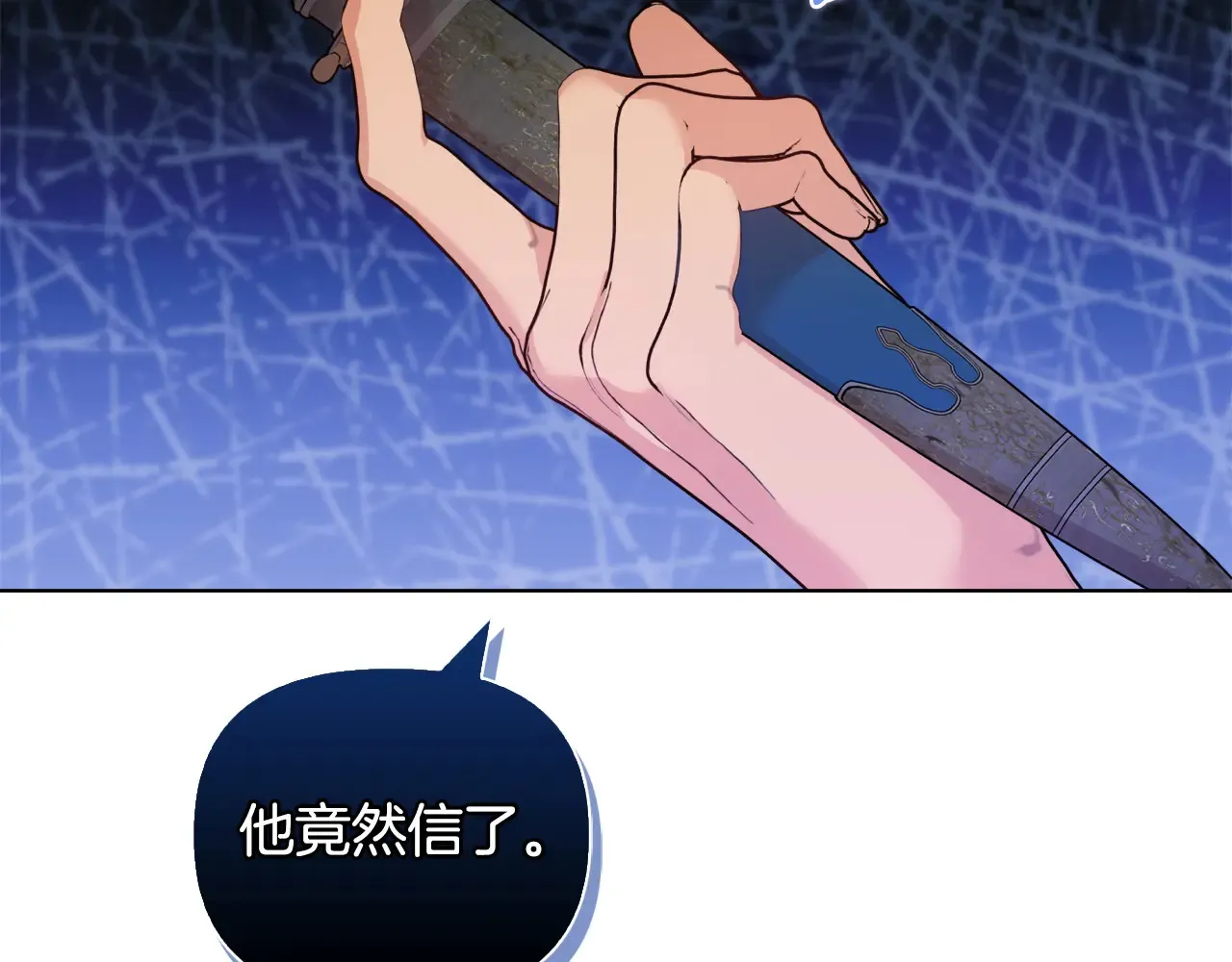 第33话 她就是个蠢丫头162