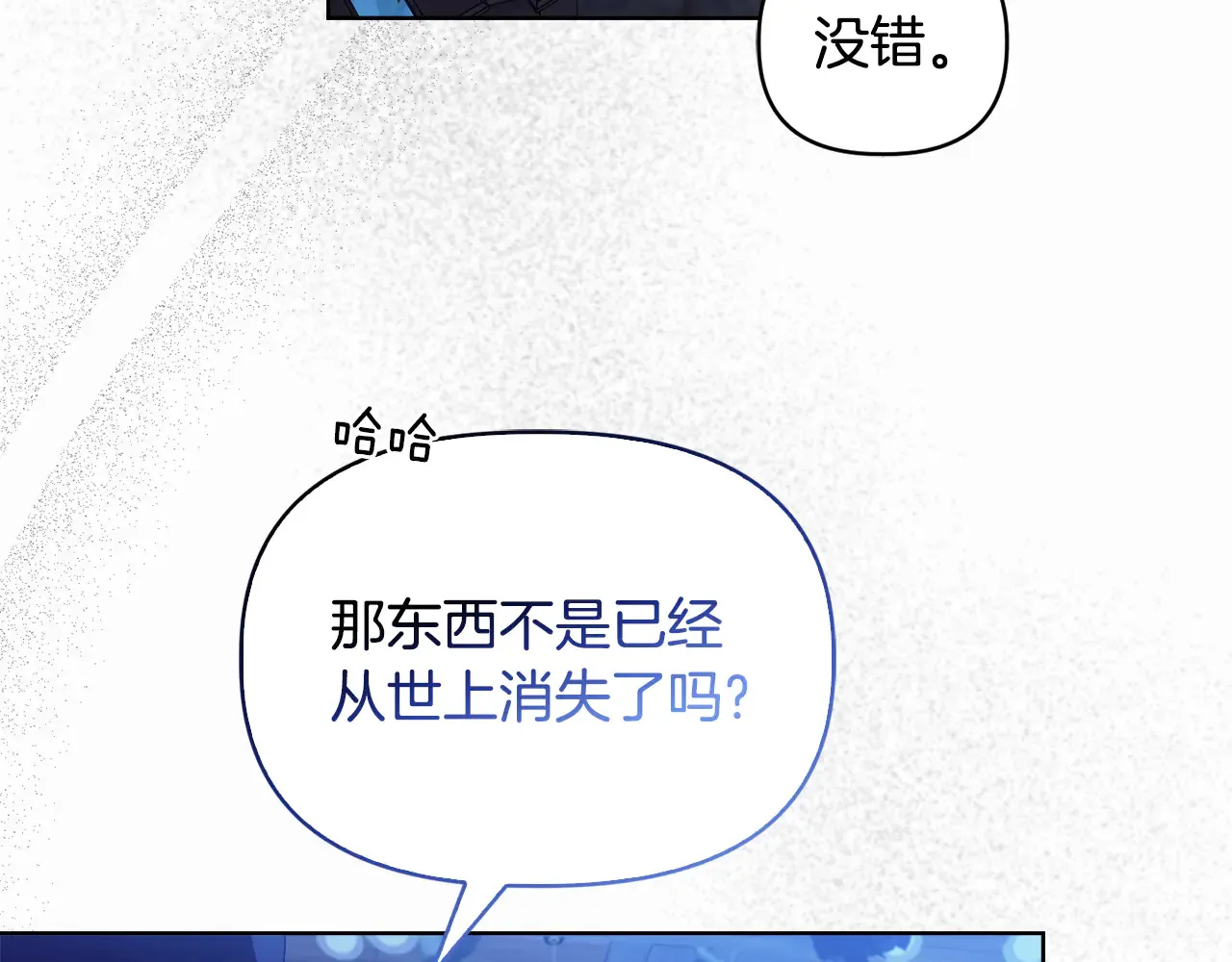 第32话 情敌相遇133