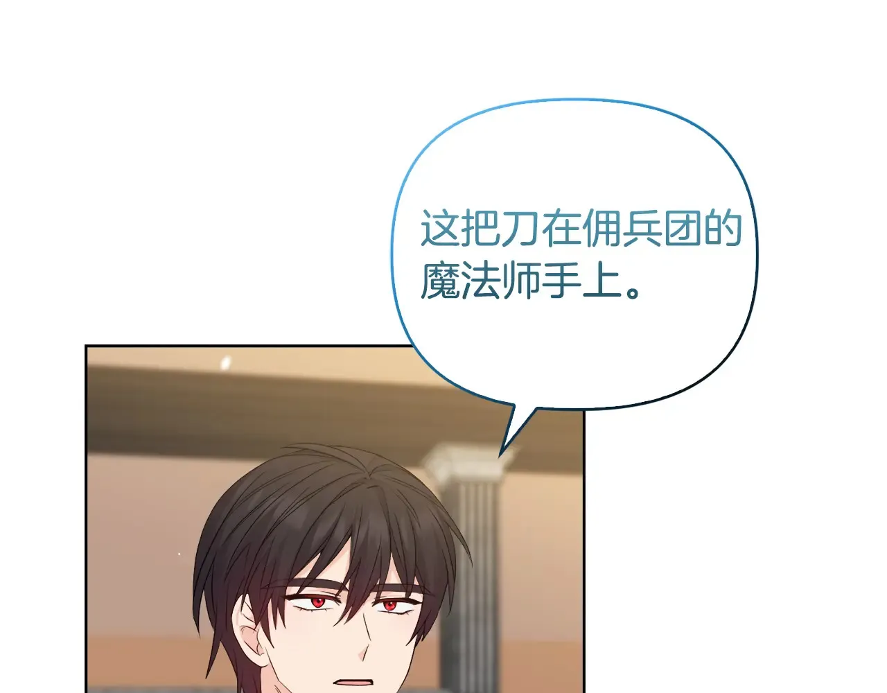 第33话 她就是个蠢丫头50