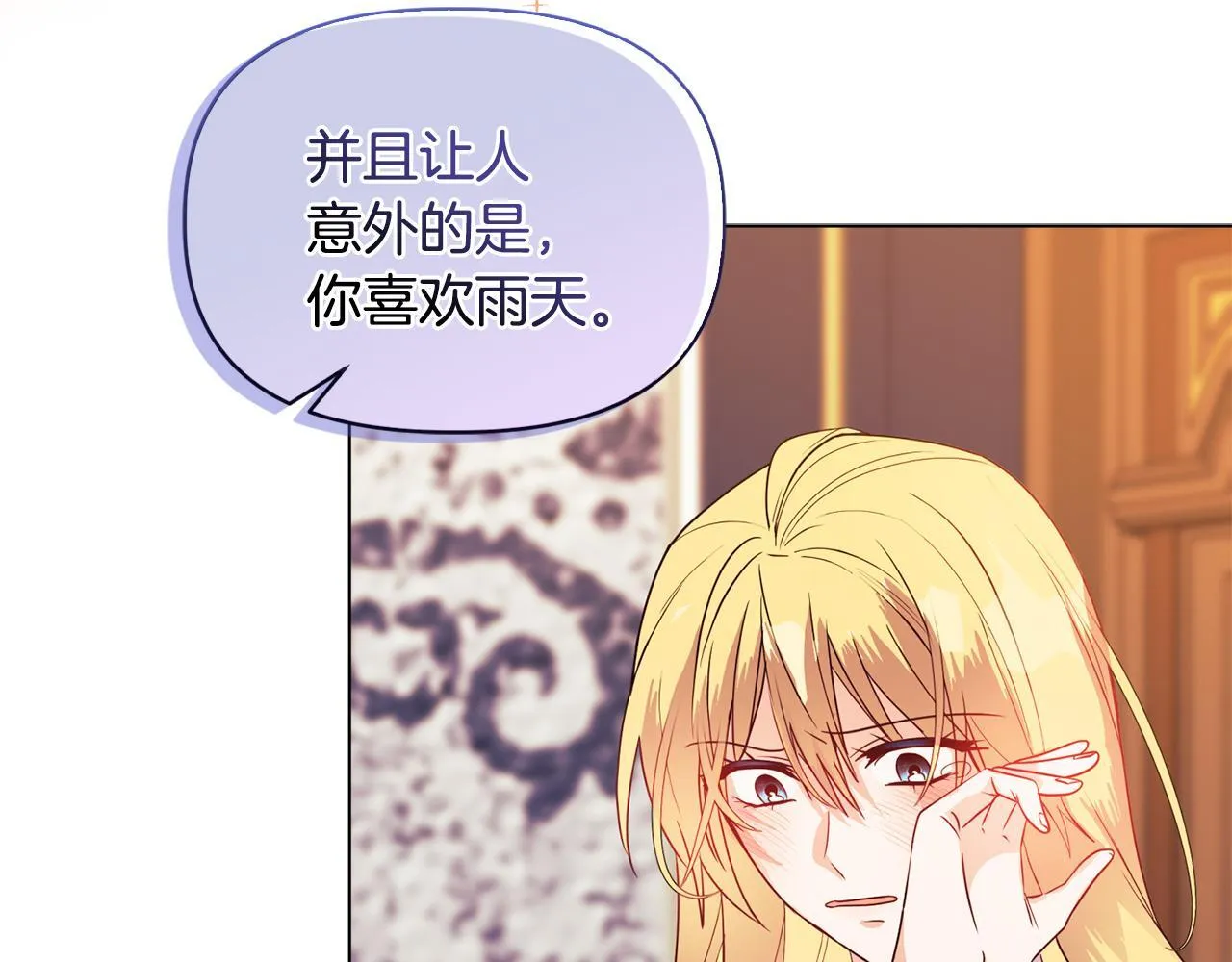 第6话 判若两人151