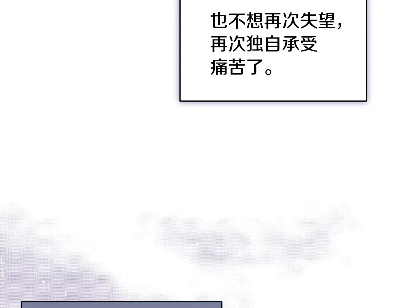 第36话 他的真心90