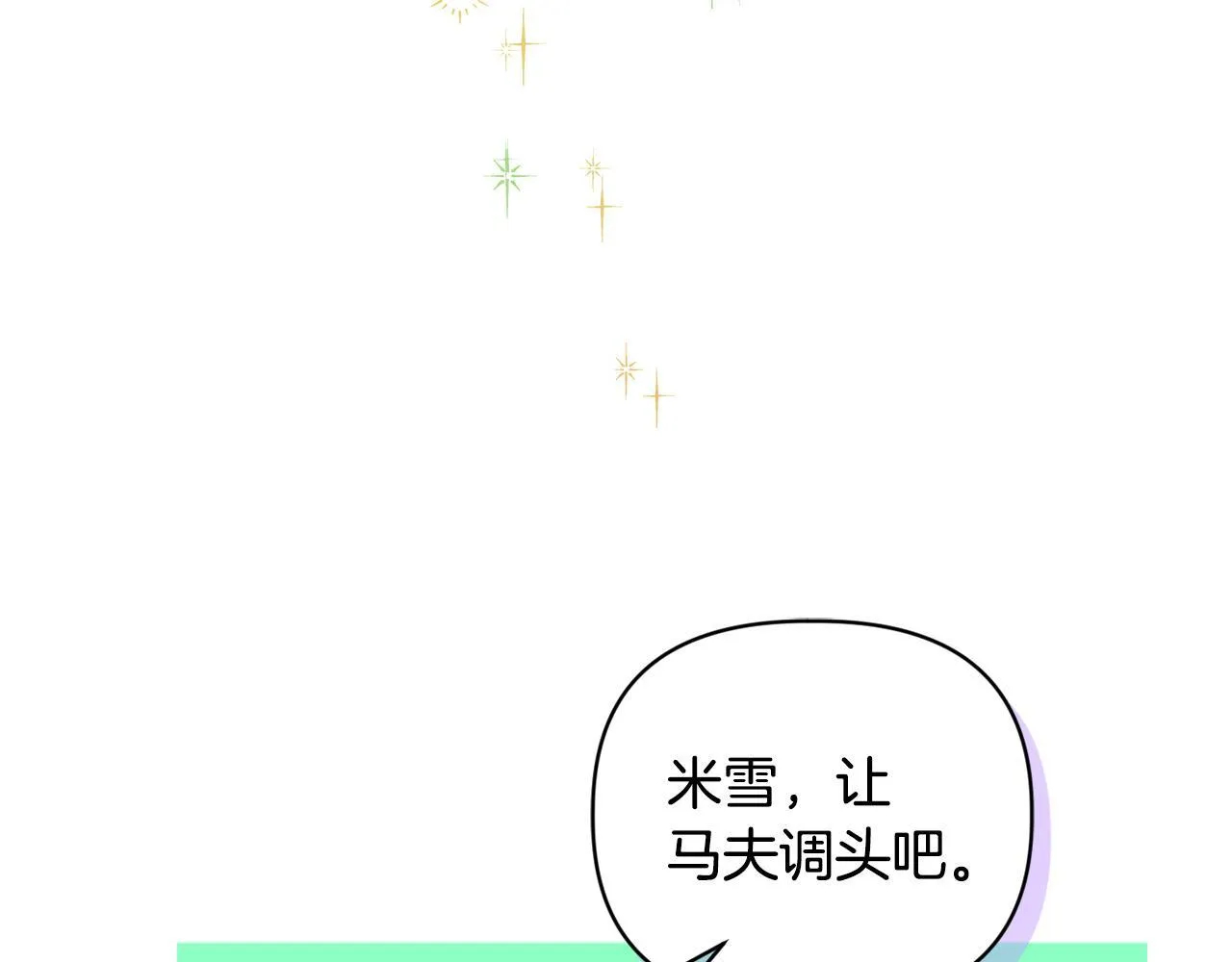 第2话 解除婚约10