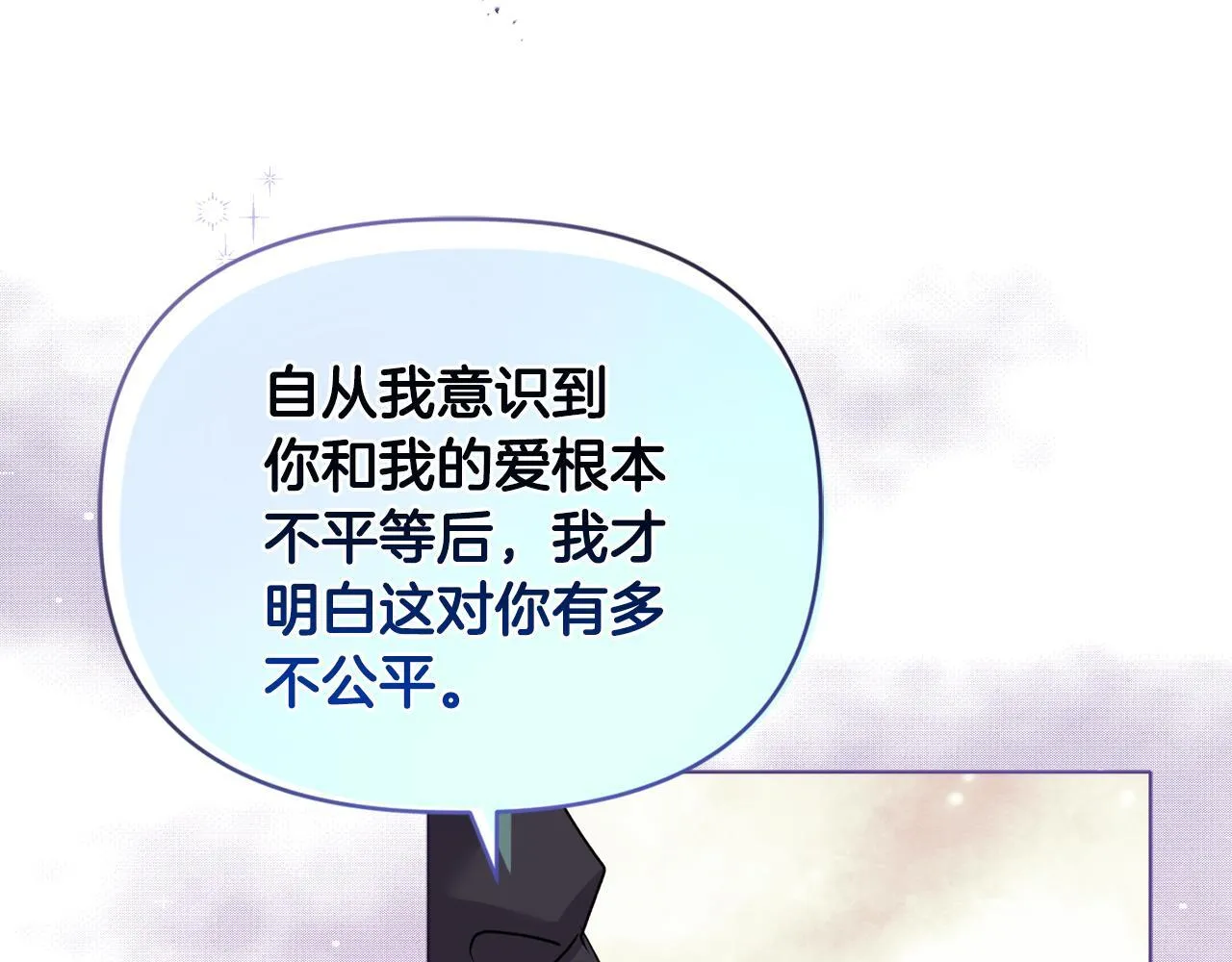 第19话 不平等的爱132