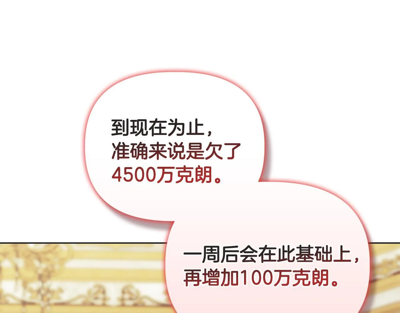 第17话 家族会议147