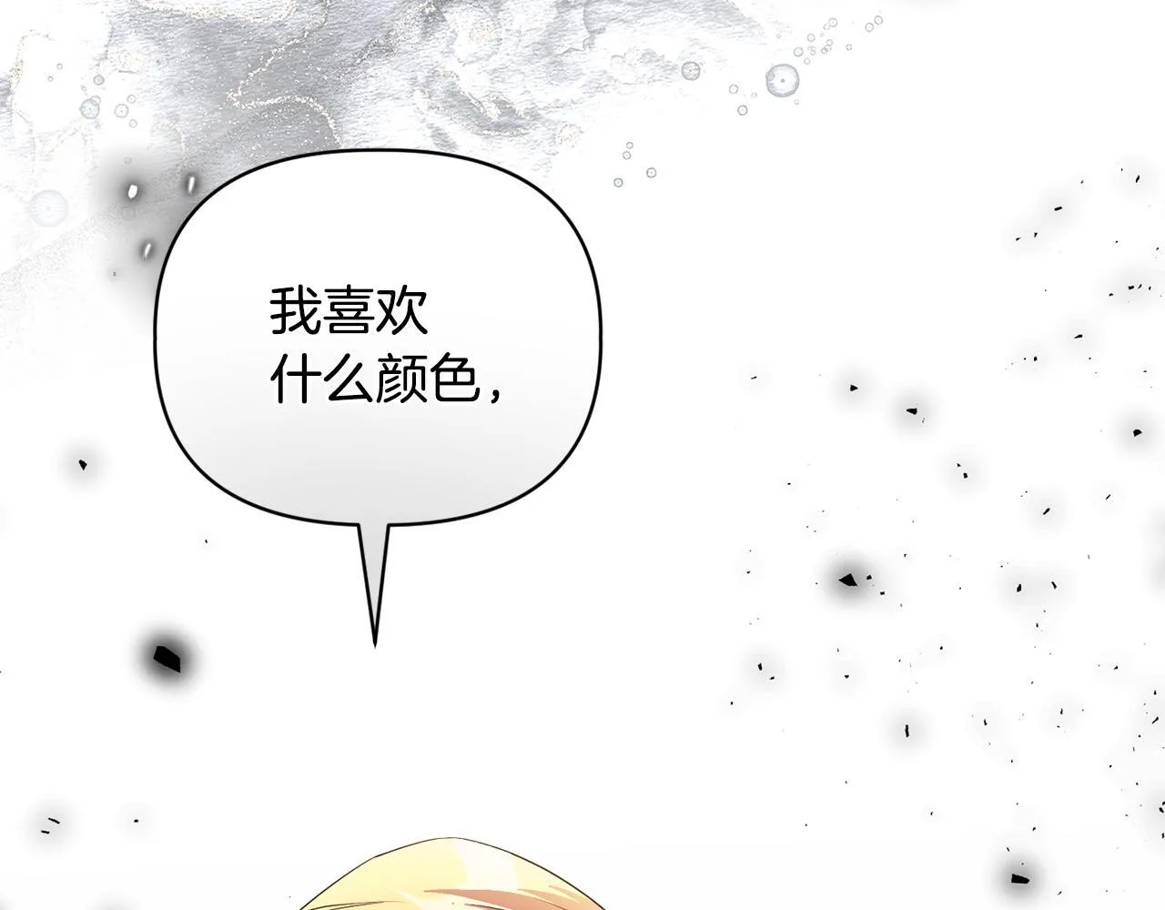 第6话 判若两人111