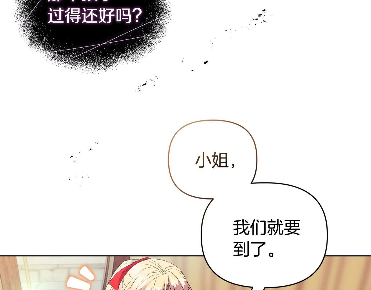 第9话 解毒草21