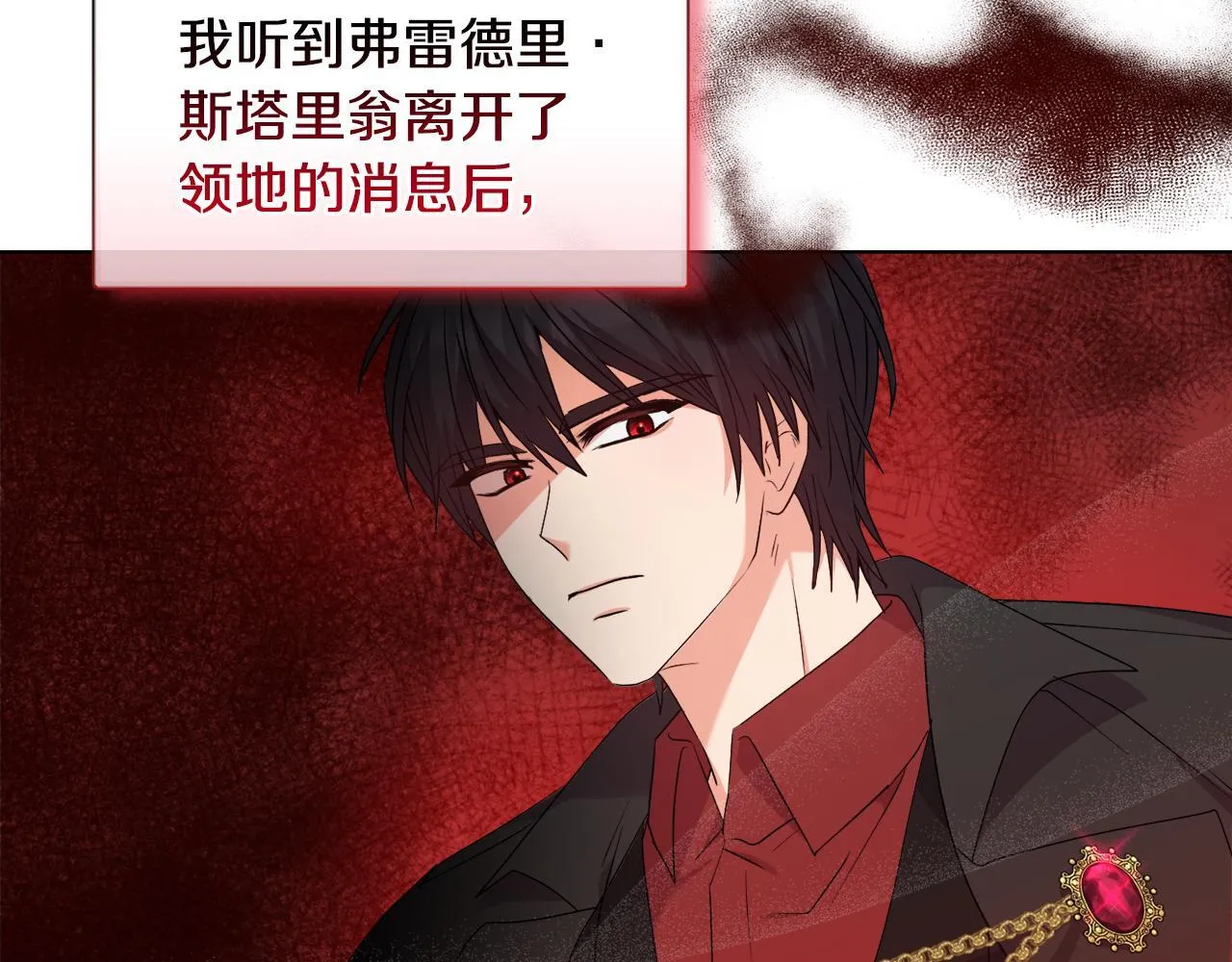 第28话 引起误会23