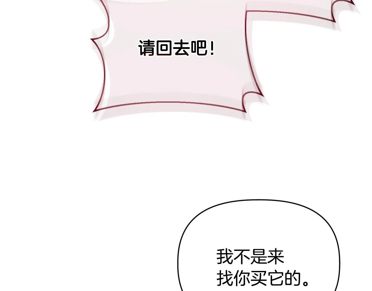 第9话 解毒草86