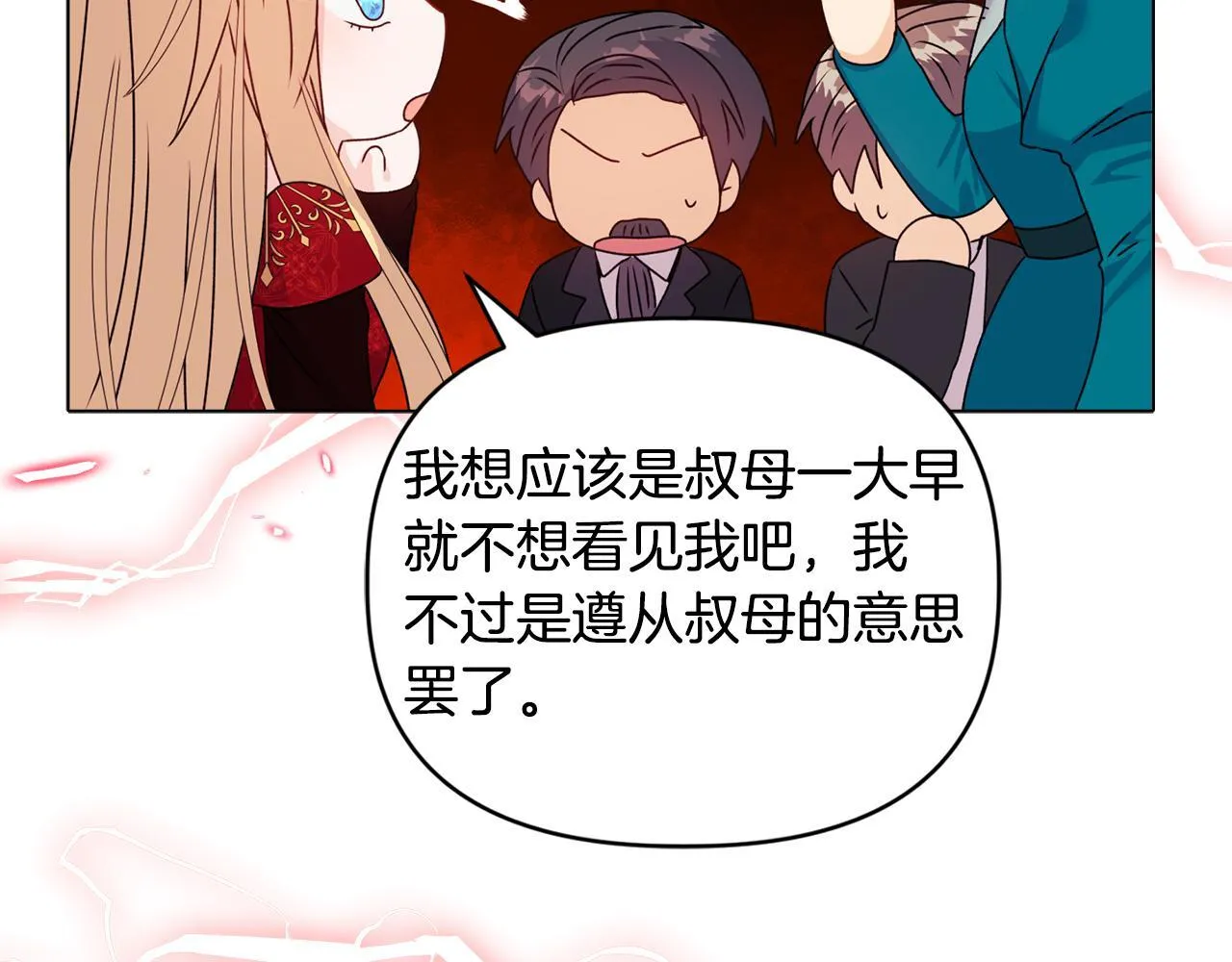 第17话 家族会议71