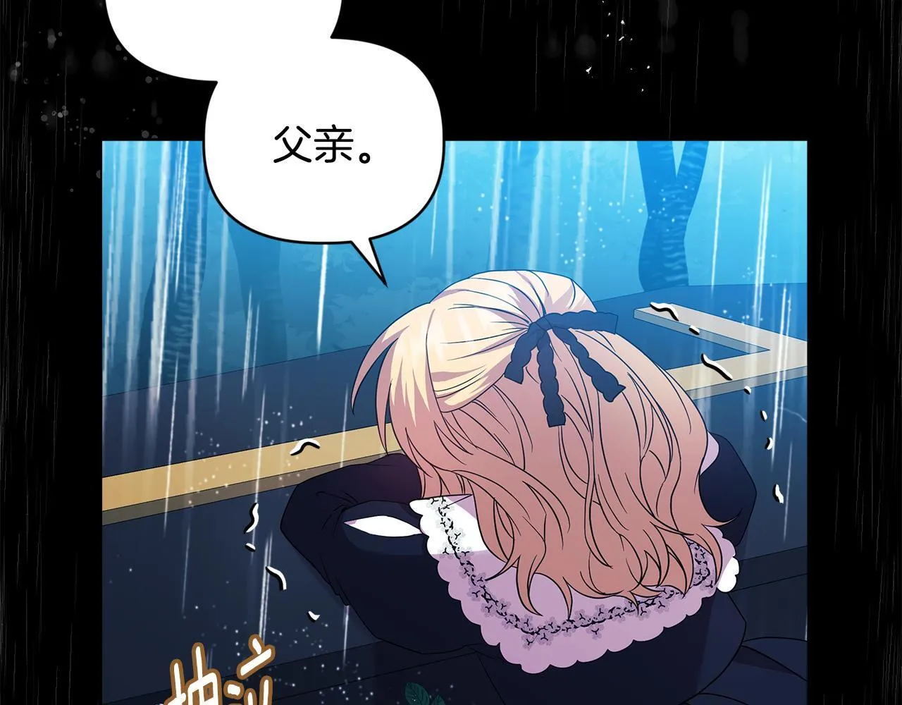 第2话 解除婚约214