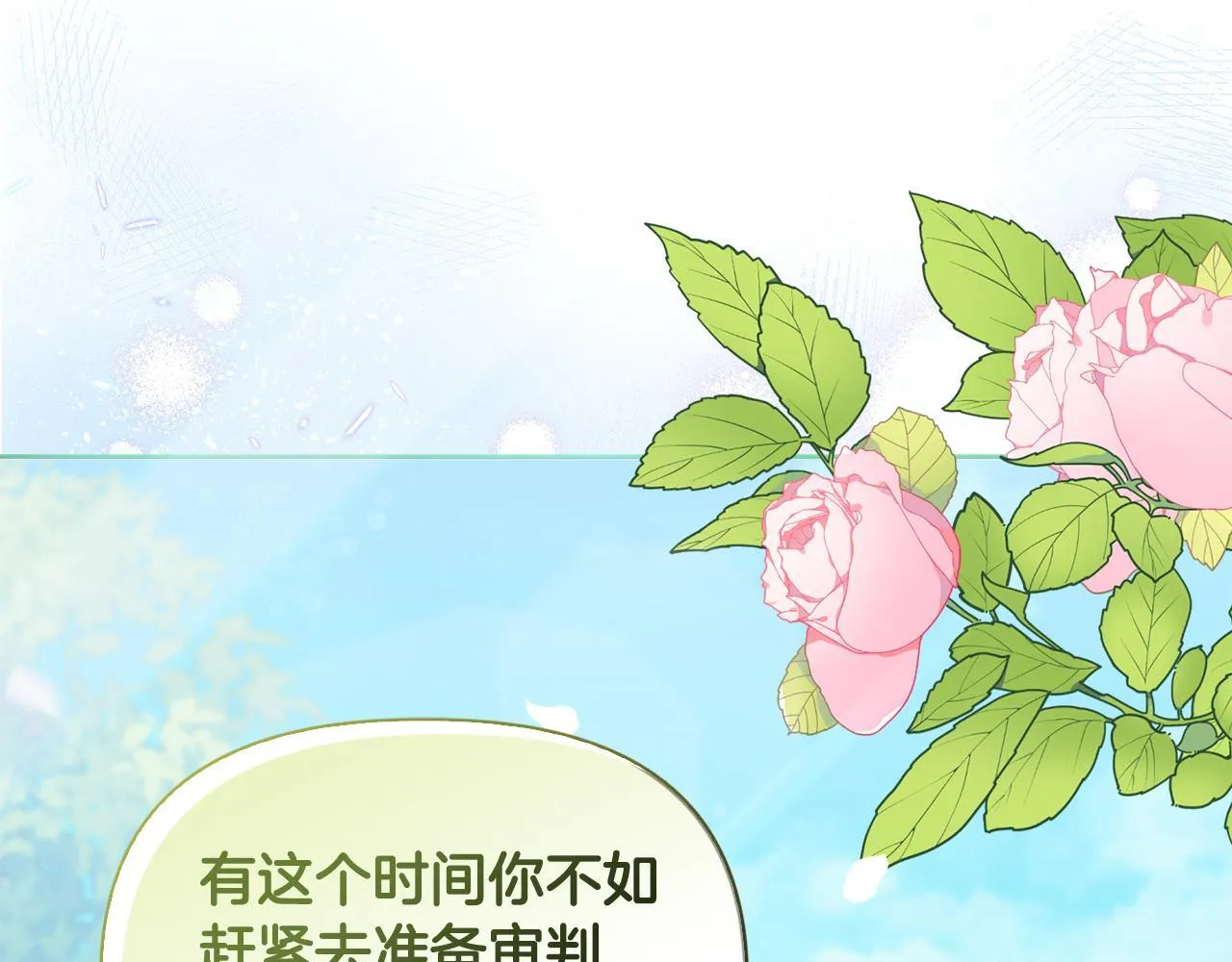 第22话 出售钻石项链8