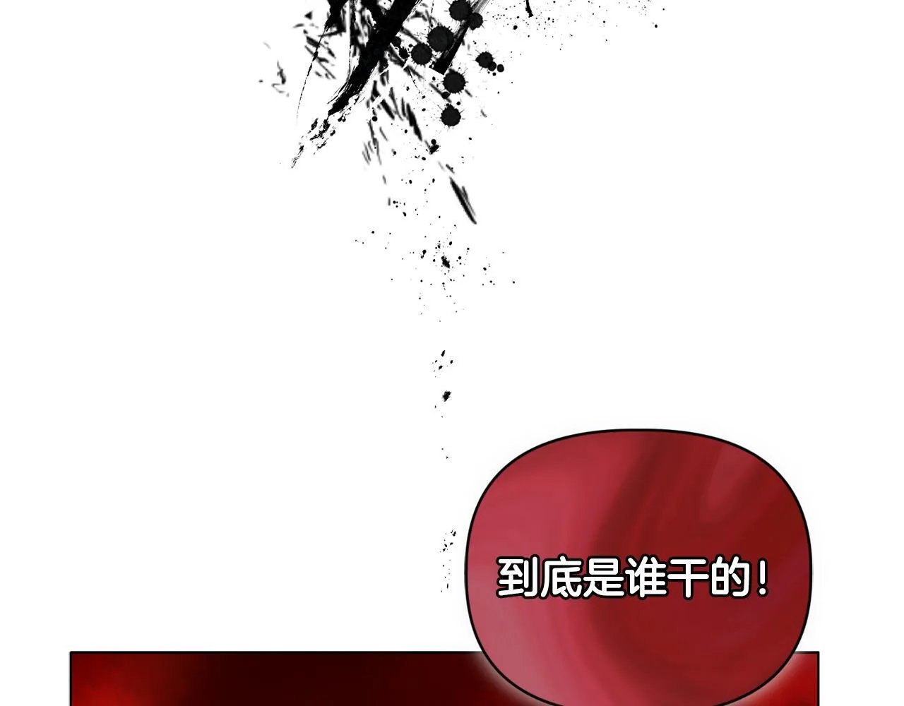 第18话 私生子德里164