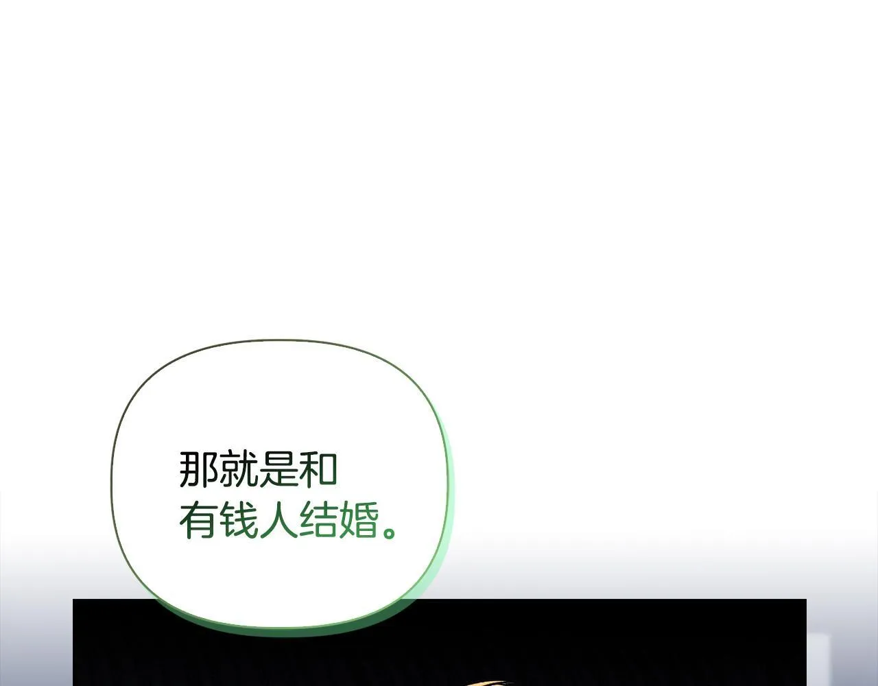 第29话 绯闻女主43