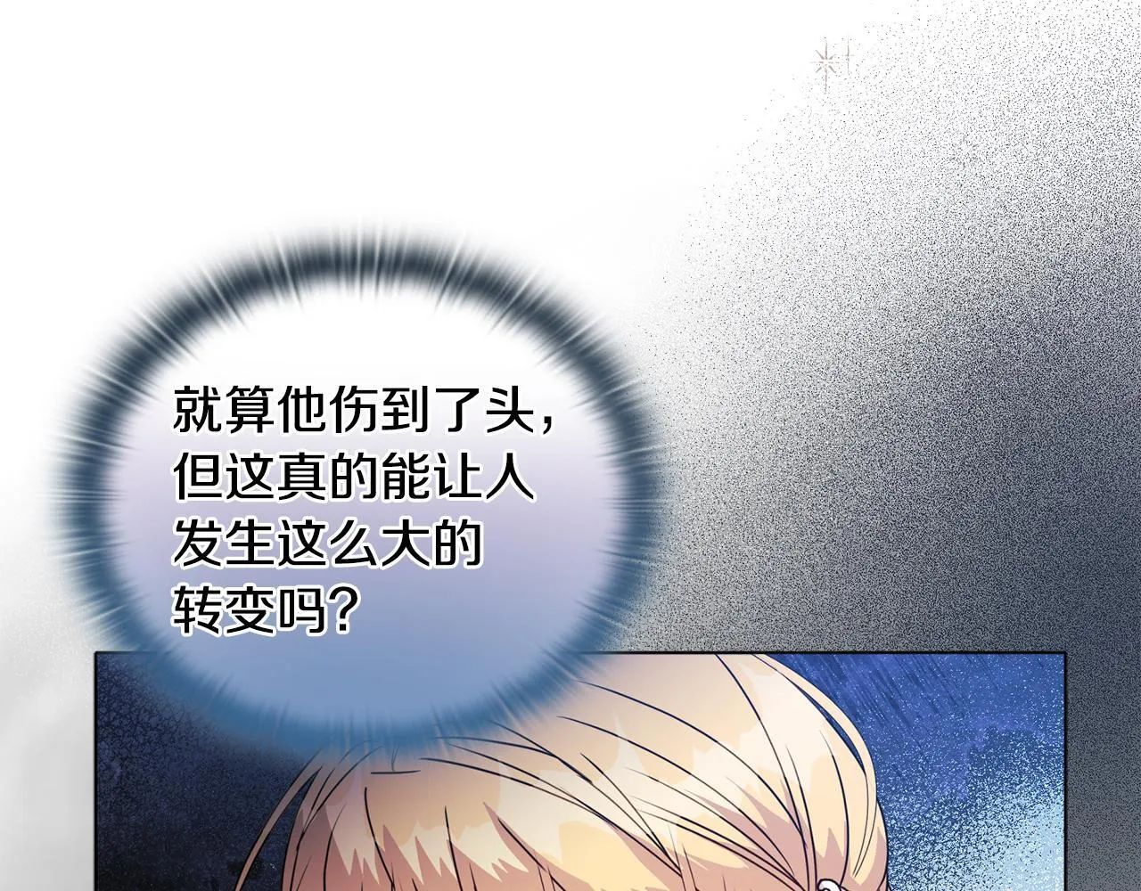 第13话 态度的转变18