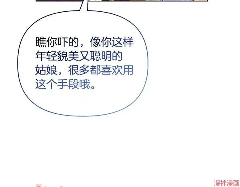 第29话52