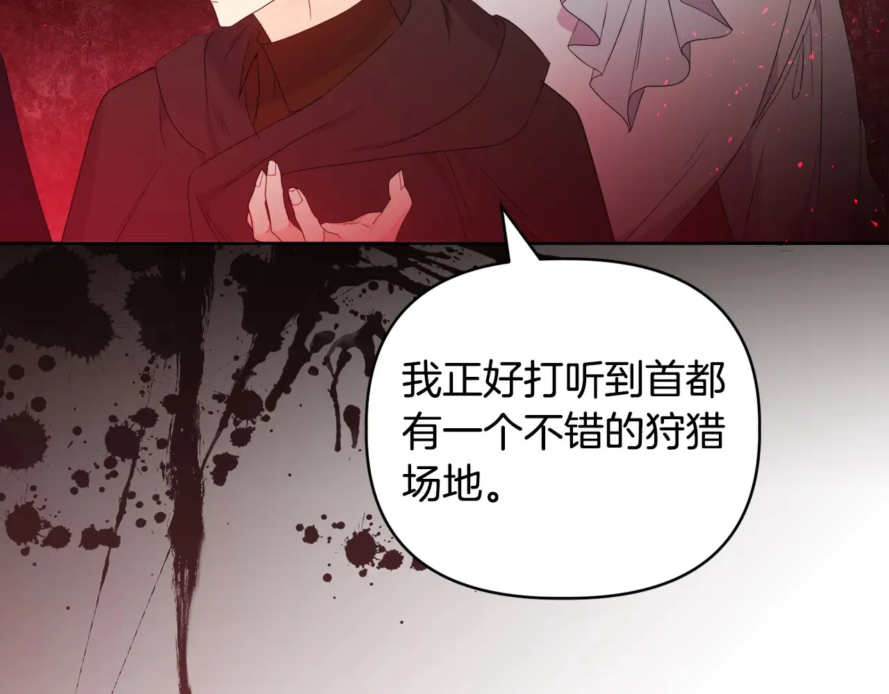 第33话 她就是个蠢丫头141