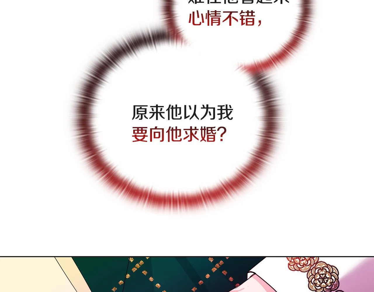 第2话 解除婚约116