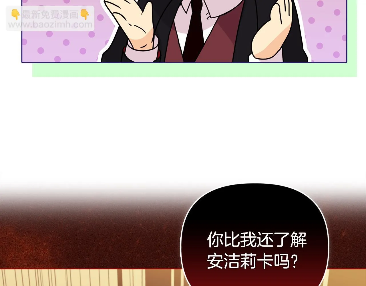 第7话 叔父的女儿109