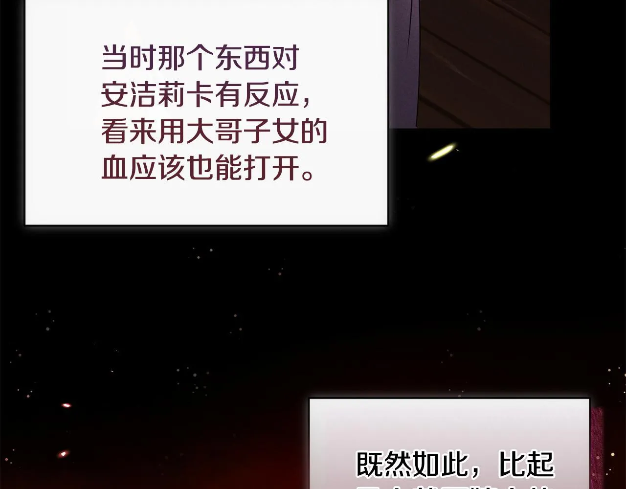 第16话 叔父的野心44