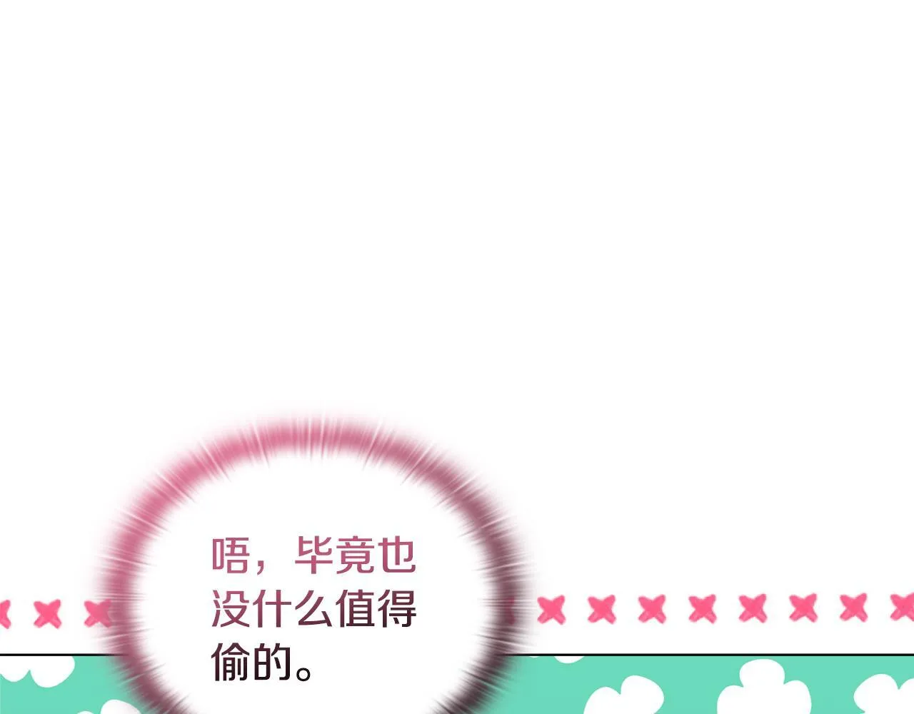 第21话 拒绝出庭52