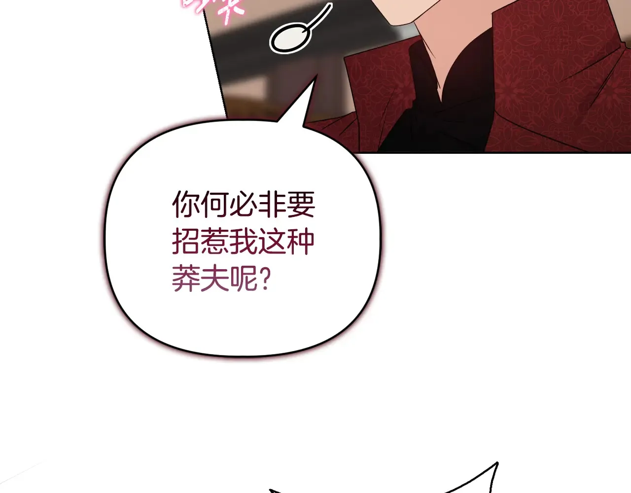 第33话 她就是个蠢丫头77