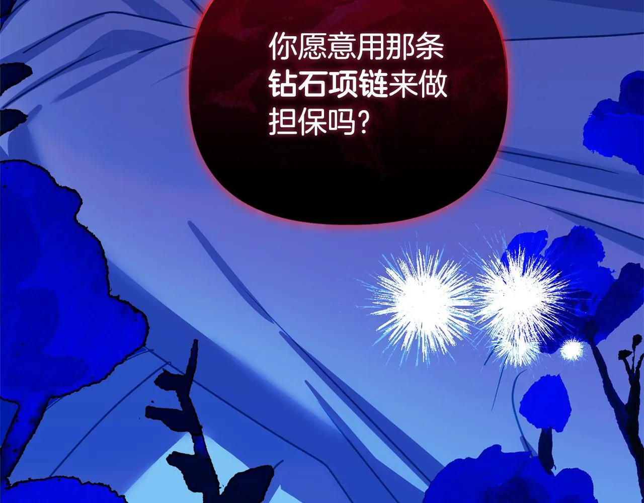 第22话 出售钻石项链192