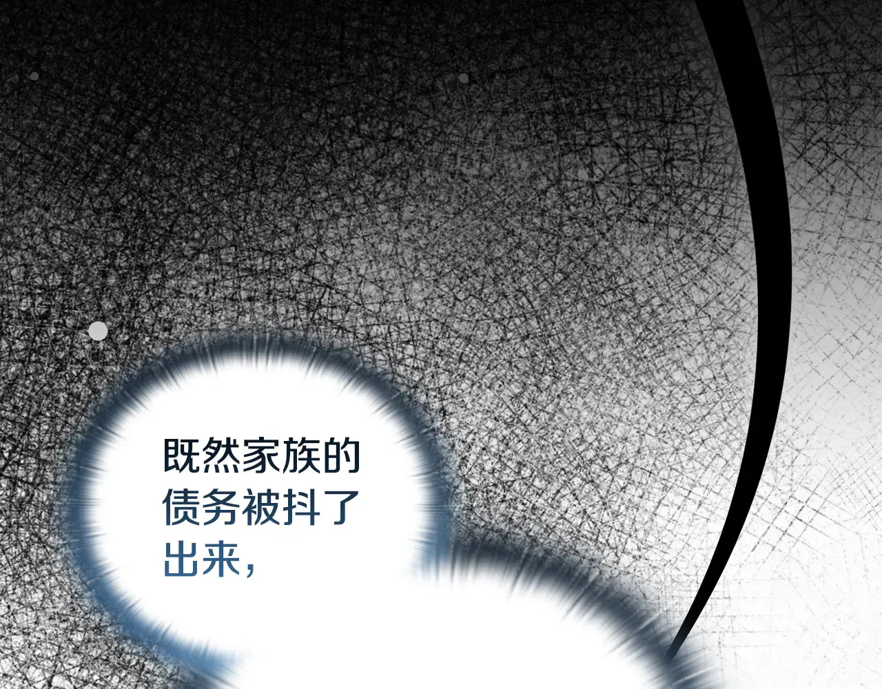第32话 情敌相遇114