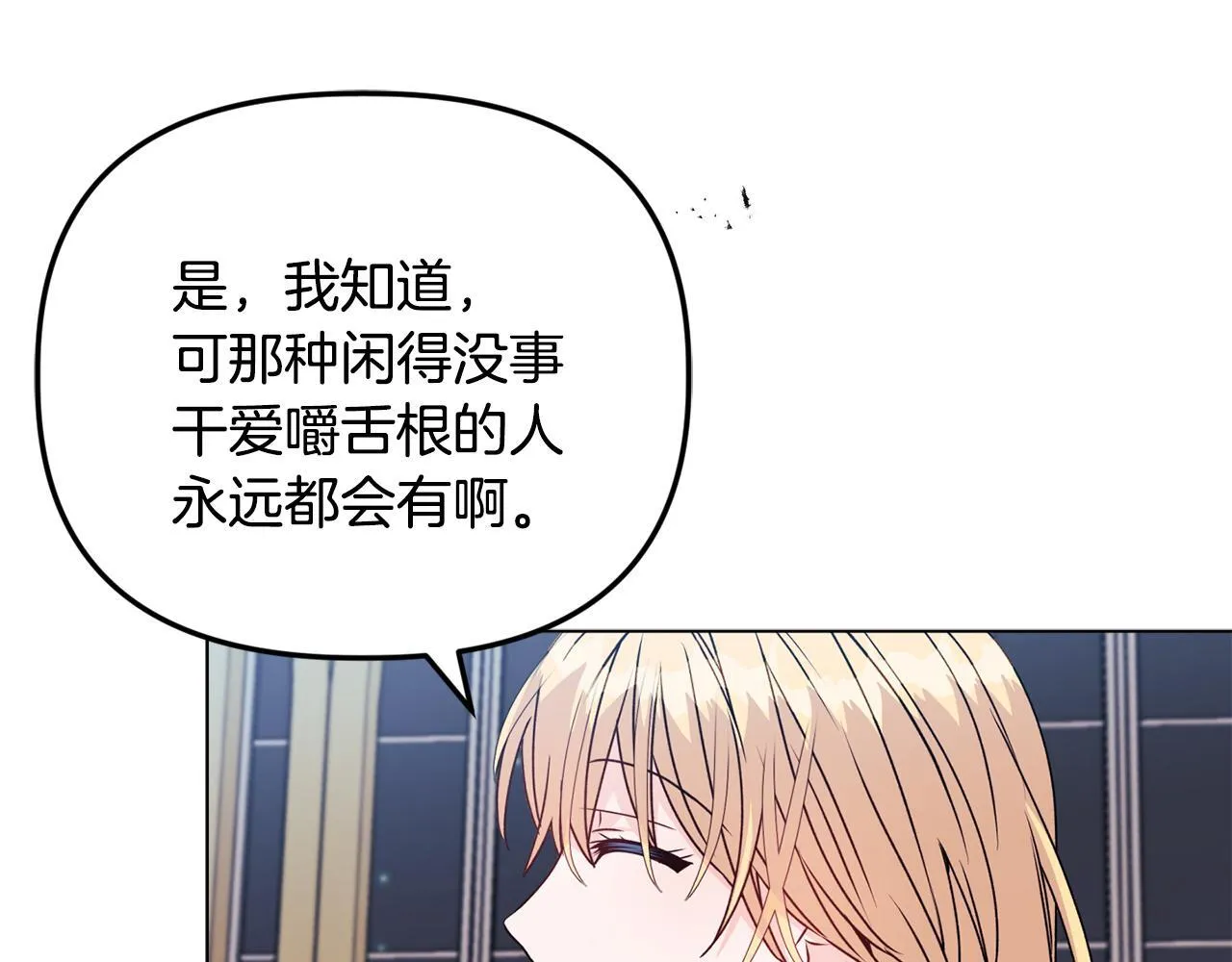 第24话 天使鸟89