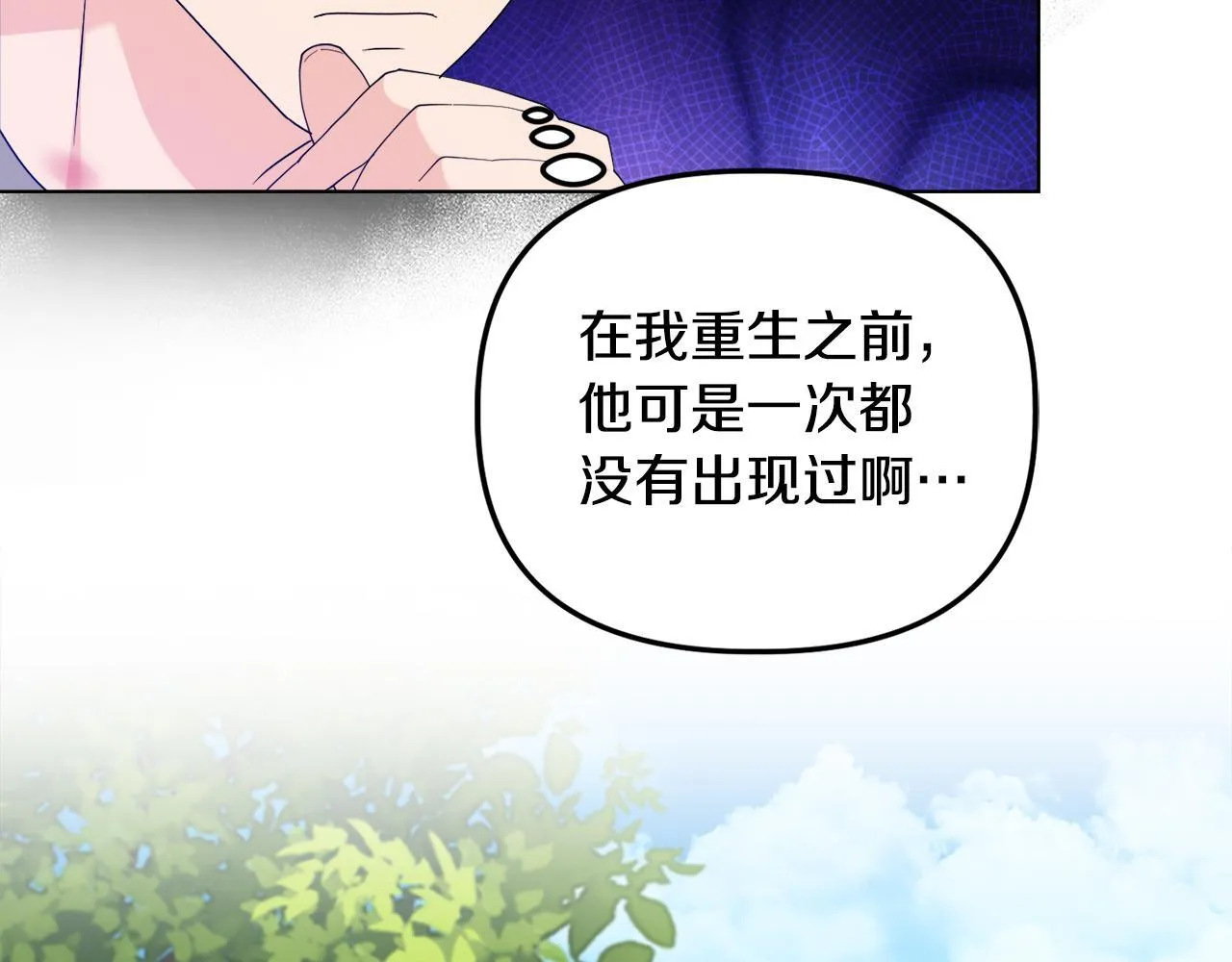 第28话 引起误会27