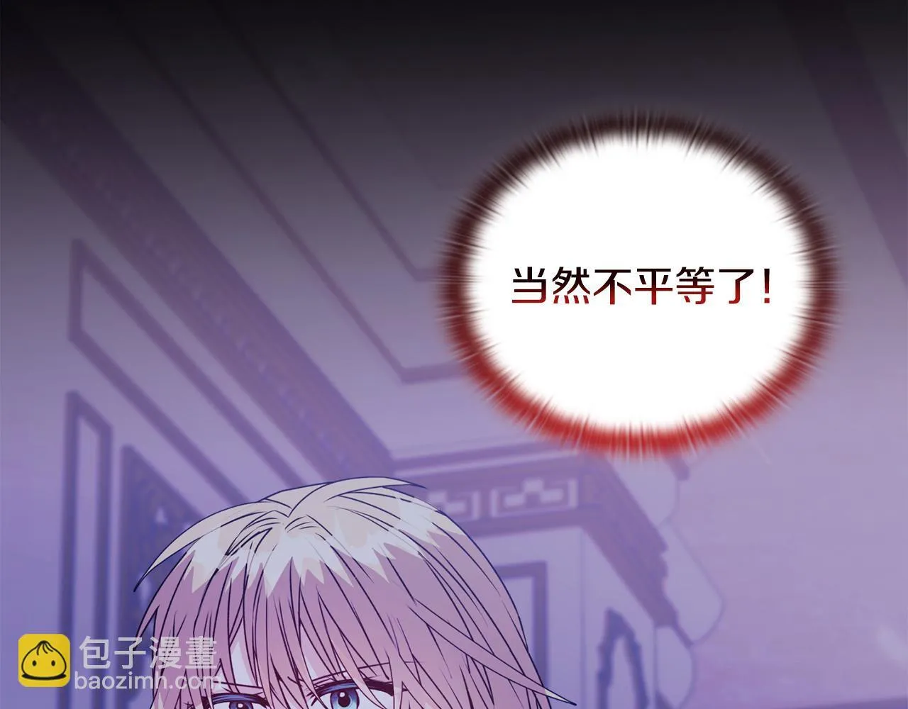 第19话 不平等的爱143