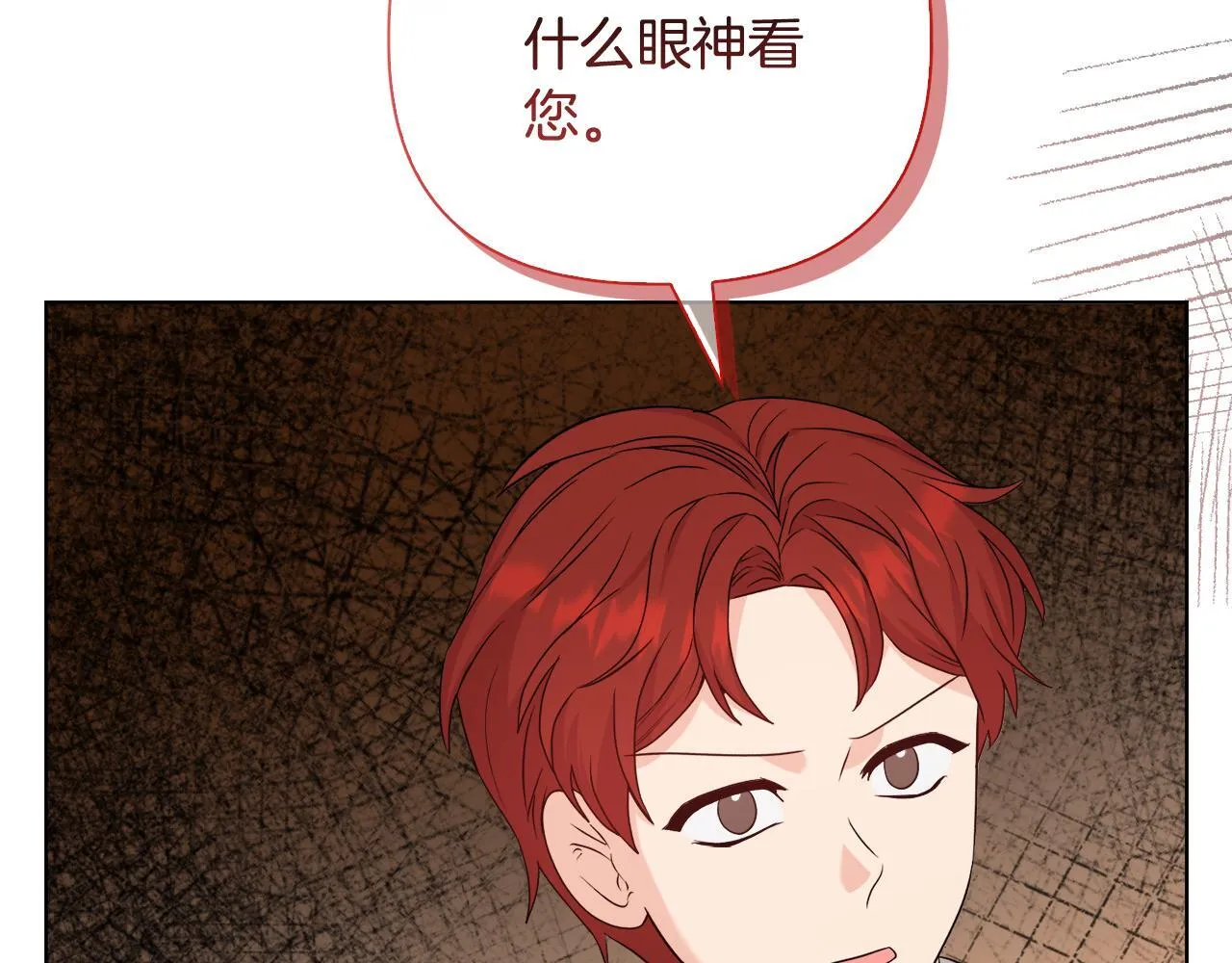 第28话 引起误会52