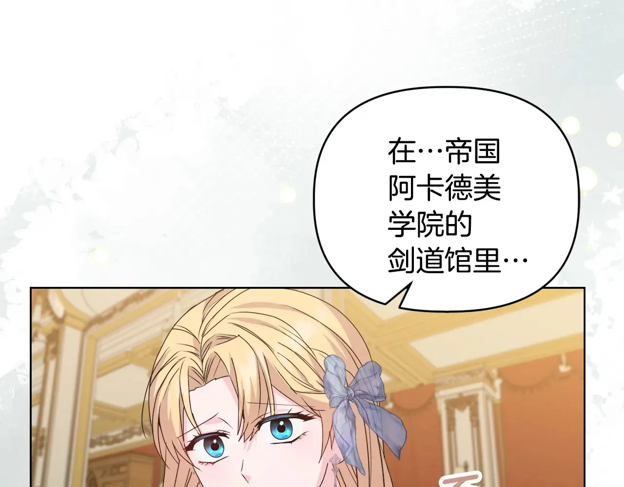 第31话 高傲的猫咪75